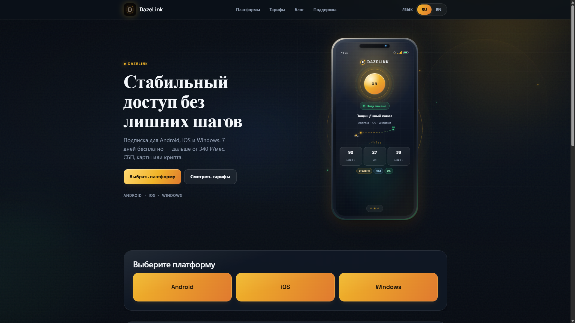 Где берут subscription URL — главная DazeLink